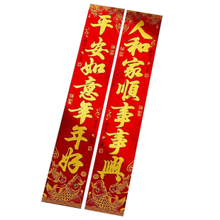2026新款春节对联马年春联新年入户门装饰品过年大门农村乡镇植绒