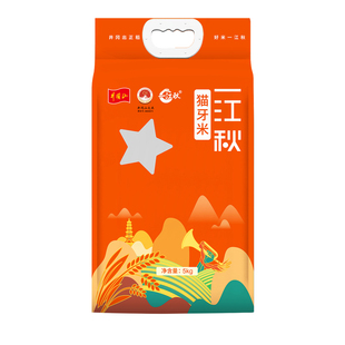 一江秋猫牙米5kg江西大米南方长粒香米10斤真空2025年新大米籼米