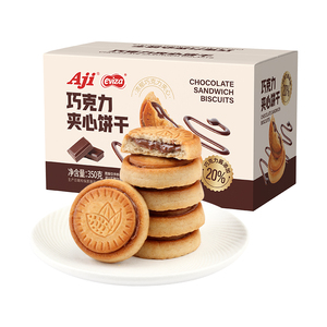 Aji巧克力夹心饼干解馋零食