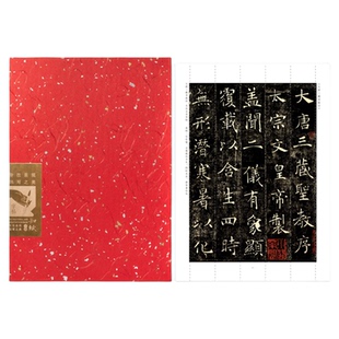 知纸书法毛笔字帖褚遂良雁塔圣教序大字阴符倪宽赞可折叠字卡