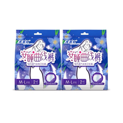 ABC超薄棉柔卫生巾安睡曲线裤