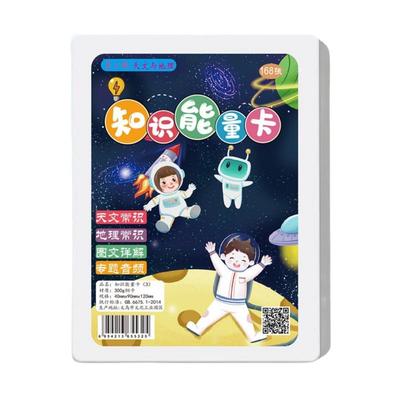 知识能量卡中小学生扑克卡牌