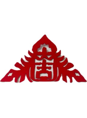 中国剪纸中国传统民剪纸