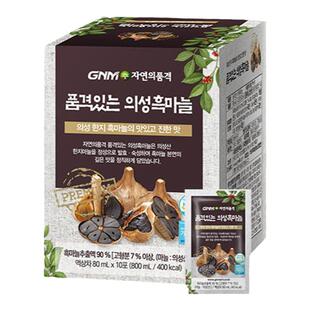 GNM Life天然黑蒜汁液片黑蒜大蒜素精华非大蒜油软胶囊保健品10包