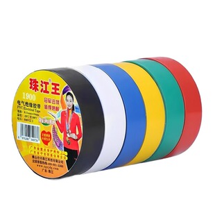 珠江电工胶布胶带高粘性阻燃黑色白色耐高温1900pvc绝缘胶布