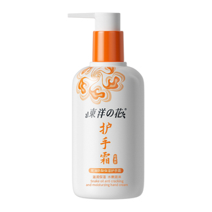 【秒杀】东洋之花护手霜300g身体乳60g蛇油保湿滋润防裂官方