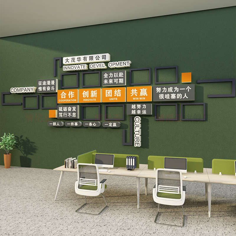 企业文化照片墙团队员工风采形象展示板办公司室装饰标语氛围布置