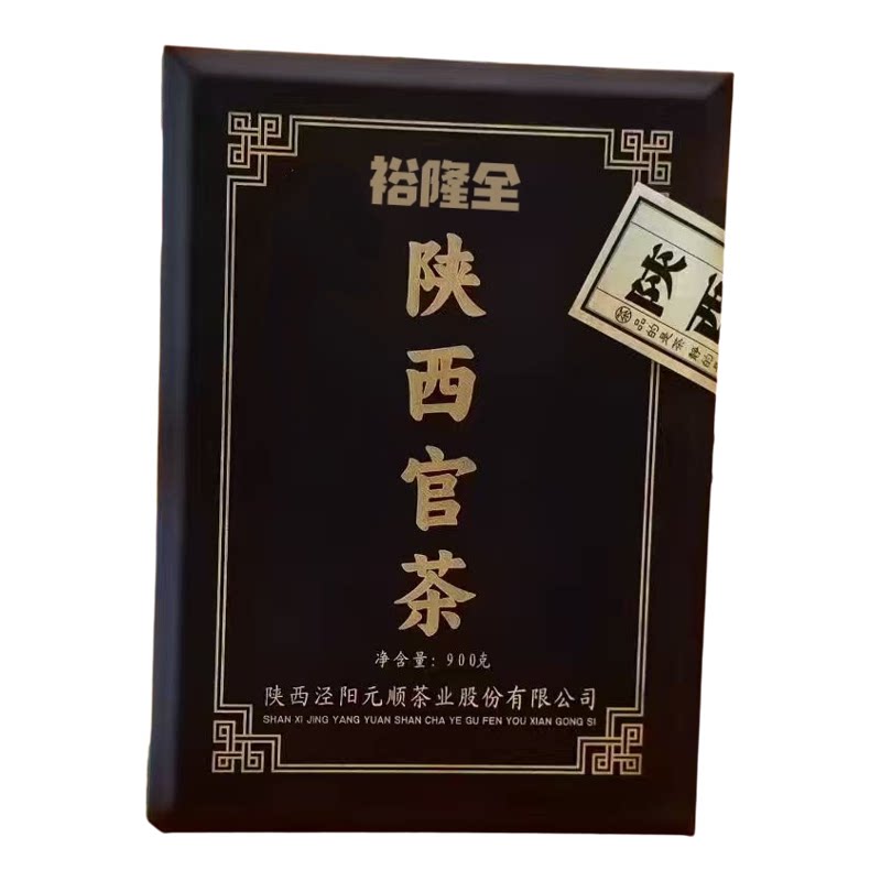 陕西官茶木礼盒泾阳茯茶元顺茯