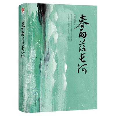 江天雪意随书赠送精美别册