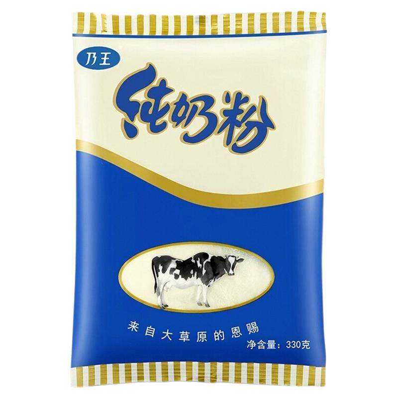 乃王纯奶粉甜奶粉330g