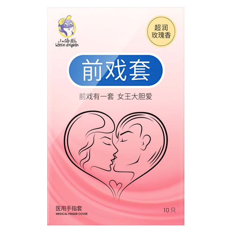 前戏手指套性激情趣安全避孕套男用品调情女士专用用具成人玩具FS