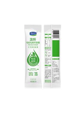 君乐宝奶粉浓纯生牛乳学生成人中老年100%纯牛奶粉20g*5条试喝