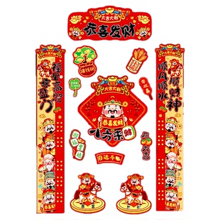 新款2026磁吸马年对联春联家用新年春节过年福字布置入户门贴装饰