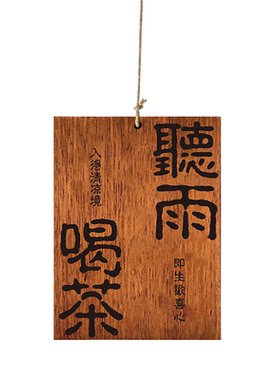 【升级菠萝格木！】实木雕刻挂牌