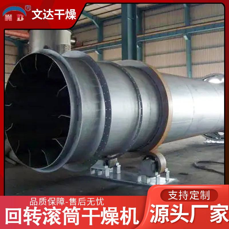 大型畜牧场鸡粪 动物家禽粪便回转滚筒干燥机 复合肥烘干机