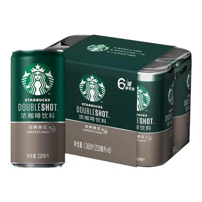 官方正品starbucks星倍醇罐装