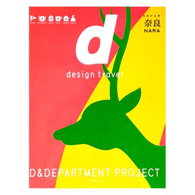 现货中英对照Designtravel