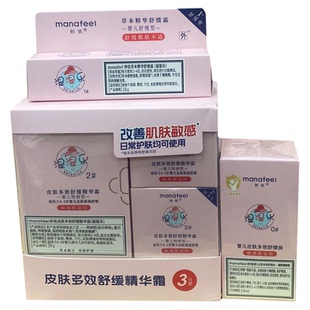 妙抚湿湿乐2号1号新生婴幼儿皮肤多效舒缓精华霜宝宝护臀膏淹脖子