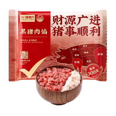 喵满分黑猪肉馅肉糜400g×4袋