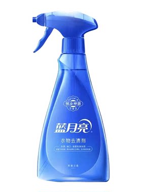 蓝月亮衣领袖口净衣物去渍剂喷雾