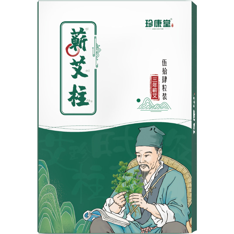 蕲春艾柱短蕲艾条正品官方旗舰店李时珍三年陈无烟小艾灸柱纯艾草