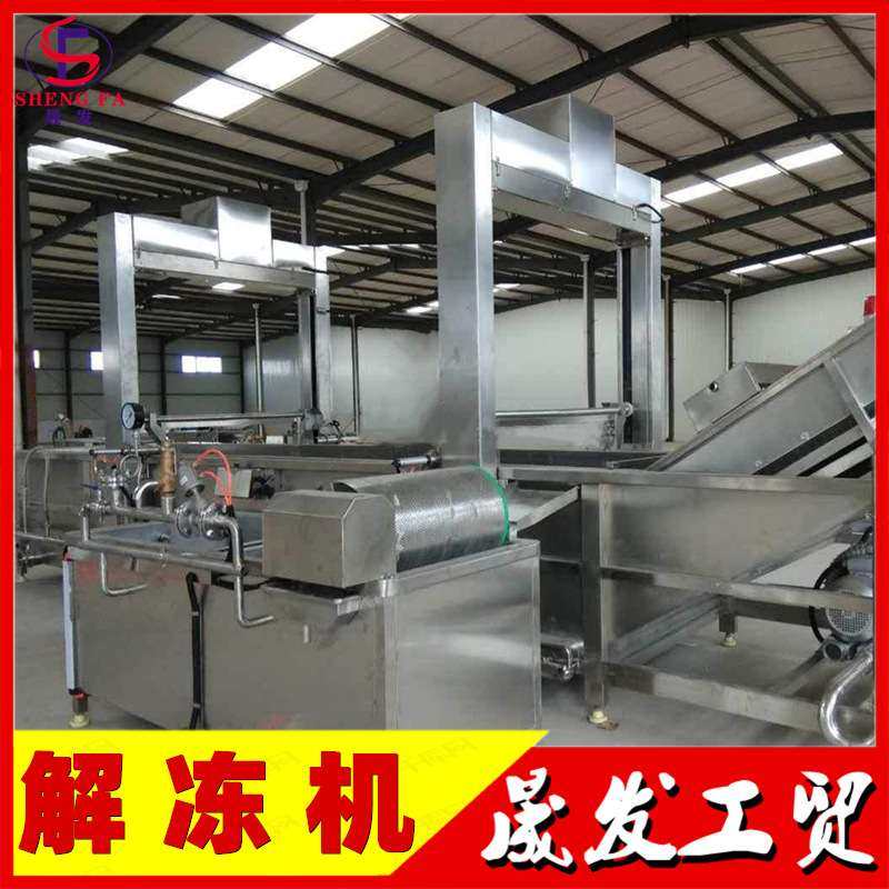 晟发牌气泡式水浴解冻线 低温高湿解冻机 螺旋解冻机 槽式解冻池,清洗/食品/商业设备,解冻机,淘宝优惠券,粉丝福利购,淘宝优惠卷