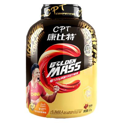 顺丰包邮康比特益生菌增肌粉7磅