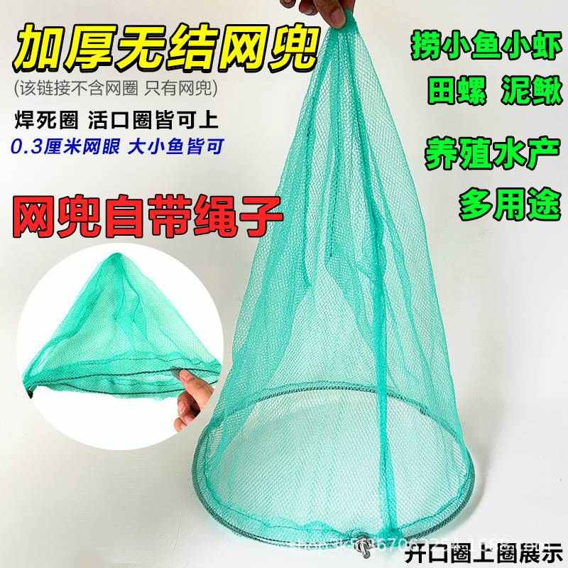 加密0.3厘米实心不锈钢抄网头鱼网捞鱼加深尖底抄网兜捞泥鳅虾米