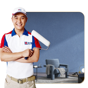 立邦刷新服务魔术漆艺术墙刷新套餐客厅电视背景乳胶漆旧房翻新