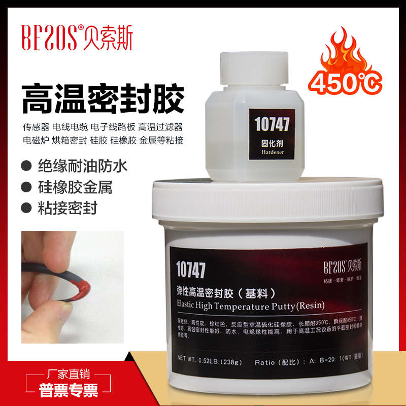 弹性耐高温密封胶封装传感过滤器电热管电缆绝缘450度粘金属胶水