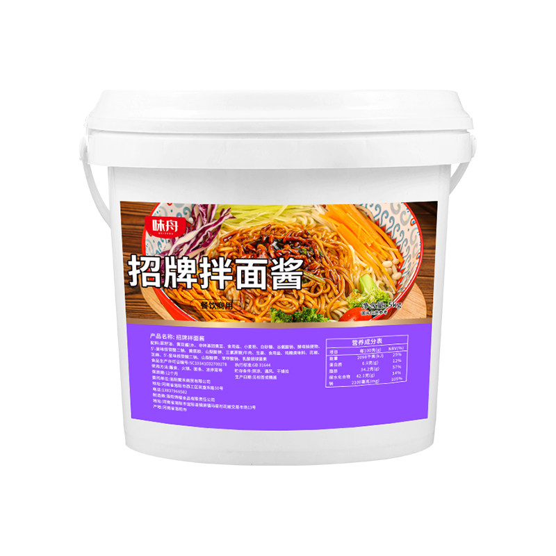 拌粉酱料商用葱油拌面炸酱面调料