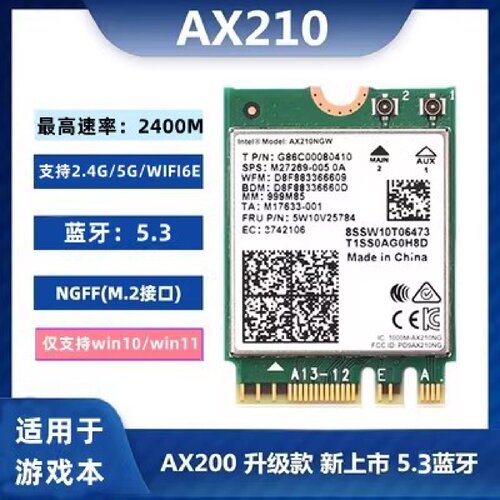 be200ax210ax2008265826092603165316072607265无线网卡