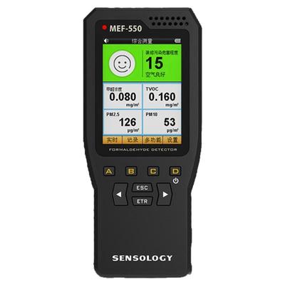 思乐智甲醛检测仪专业