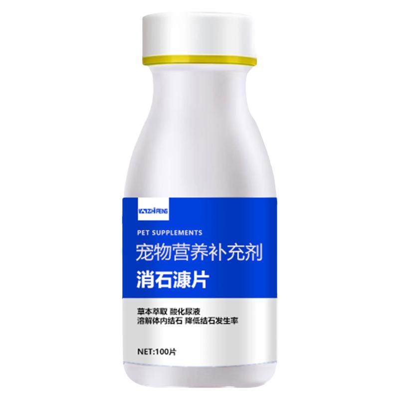 狗狗猫咪宠物排结石猫狗尿石清消石康狗膀胱结石猫咪尿结晶化结石