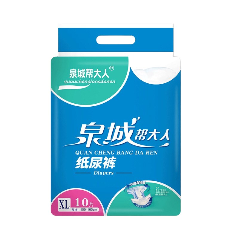 泉城帮成人纸尿裤加厚通用尿不湿