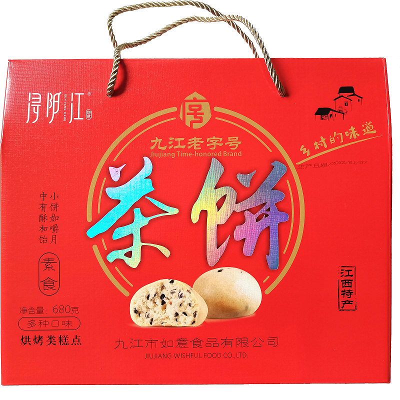 礼盒多口味九江茶饼桂花酥糖糕点