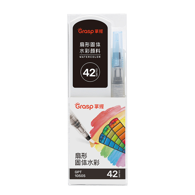 掌握扇形固体水彩颜料42色美术专用套装蘸水即用便携式迷你水彩画颜料盒绘画水粉60