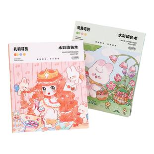 儿童画画公主涂色本水画本水彩填色画便携绘本带颜料涂鸦幼儿园涂
