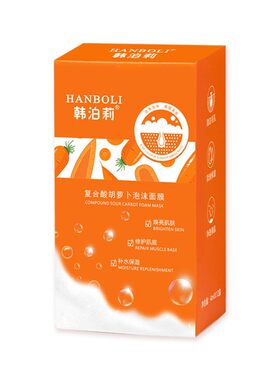 韩泊莉复合酸胡萝卜泡泡泥膜去黑