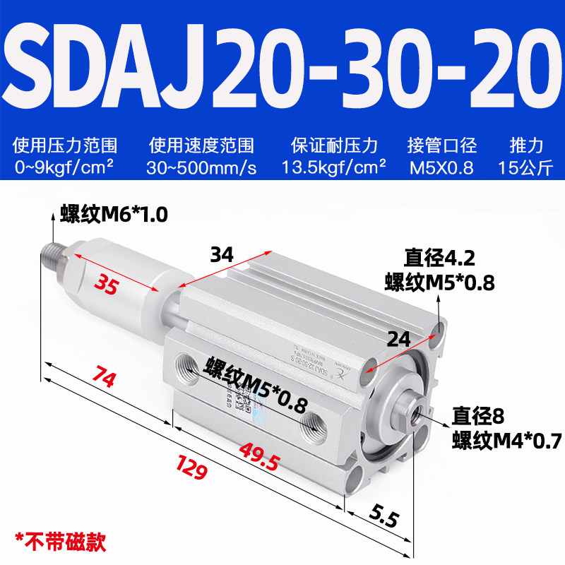 气动SDAJ32/63-30-20/40-75-50/16*25*100-S薄型可调行程气缸