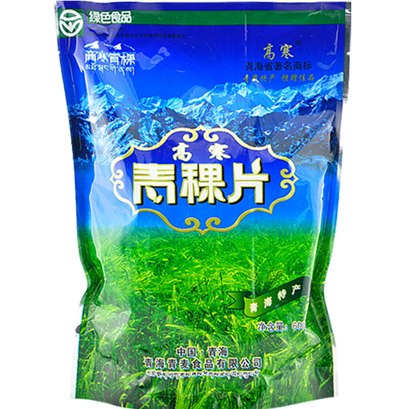 高寒青稞片600g小袋装 原味纯大片 青海西宁特产 快煮青稞米杂粮