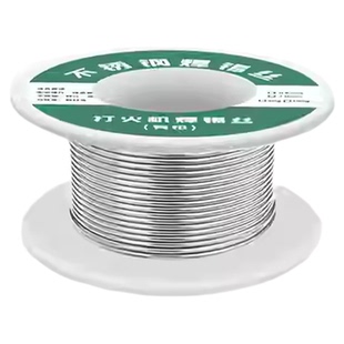 新型打火机不锈钢焊锡丝万能焊接锡线免洗焊铜镍家用电烙铁焊锡丝