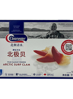 清水加拿大北极贝刺身料寿司即食