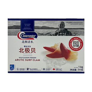 加拿大清水LL大号北极贝S码M码L码XLL码1kg70只刺身寿司健身沙拉