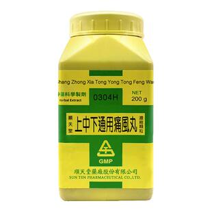 顺天堂上中下通用痛风丸浓缩颗粒疏风祛痰清热燥湿活血止痛T