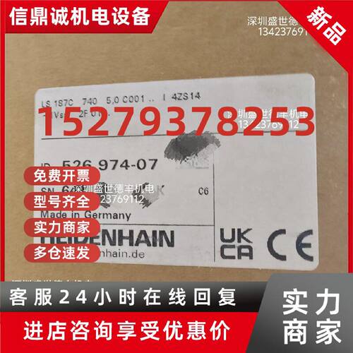议价526974-07LS 187C 740 5,0 C001 .. I 4ZS14海德汉光栅尺现货