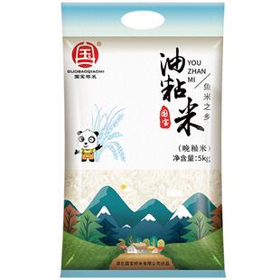 国宝桥米大米油粘米5kg大米2025新米南方籼米10斤