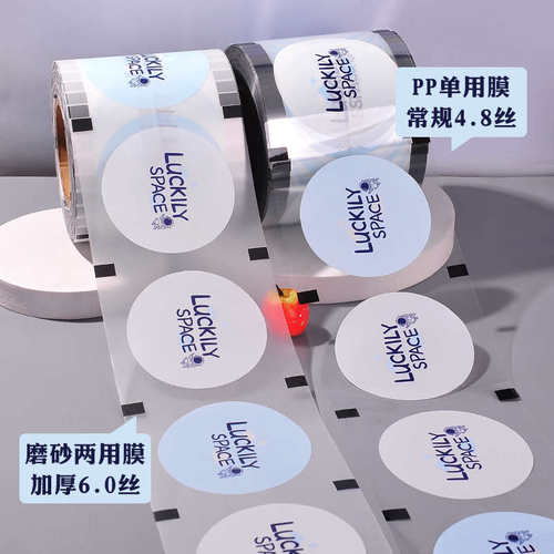 新疆包邮一次性珍珠奶茶果汁塑料杯咖啡纸杯杯专用通用封口膜2000