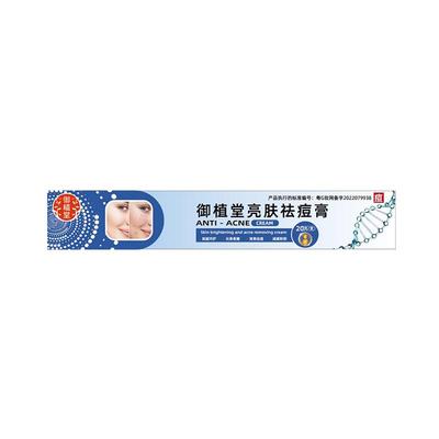 胖东来断货王！祛痘消印！祛痘膏