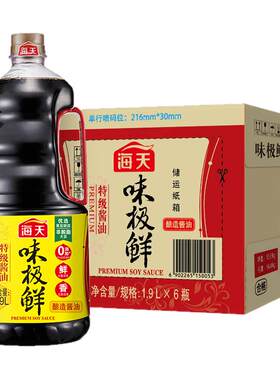 海天酱油味极鲜1.9L特级生抽酱油